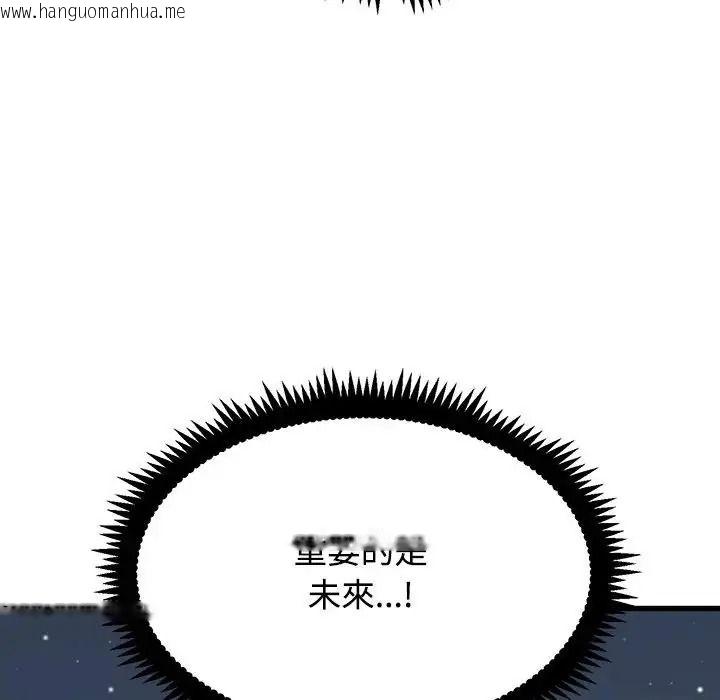韩国漫画发小碰不得/强制催眠韩漫_发小碰不得/强制催眠-第132话在线免费阅读-韩国漫画-第166张图片