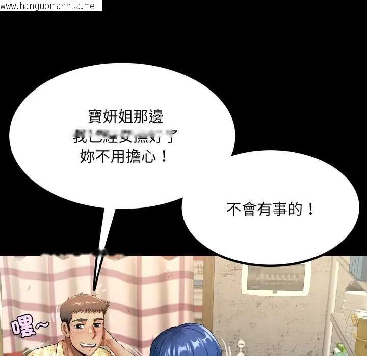 韩国漫画房间里的心跳/有她的小套房韩漫_房间里的心跳/有她的小套房-第46话在线免费阅读-韩国漫画-第68张图片