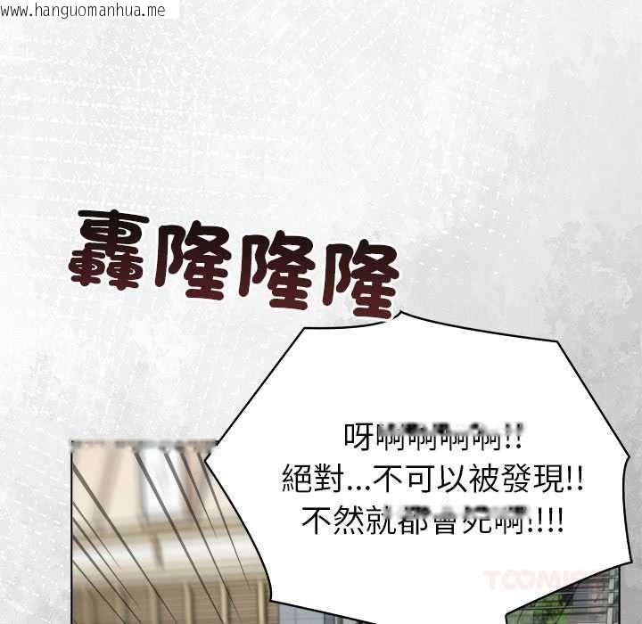 韩国漫画世界末日韩漫_世界末日-第7话在线免费阅读-韩国漫画-第138张图片