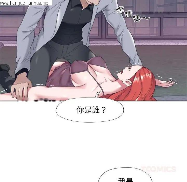 韩国漫画我的专属管家韩漫_我的专属管家-第13话在线免费阅读-韩国漫画-第6张图片