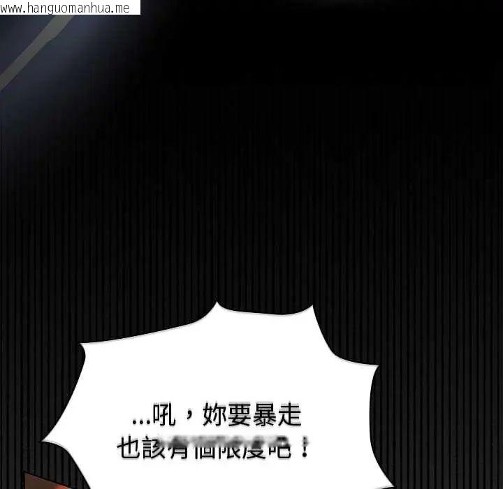 韩国漫画神圣陷阱/中了传教士的美人计韩漫_神圣陷阱/中了传教士的美人计-第49话在线免费阅读-韩国漫画-第125张图片