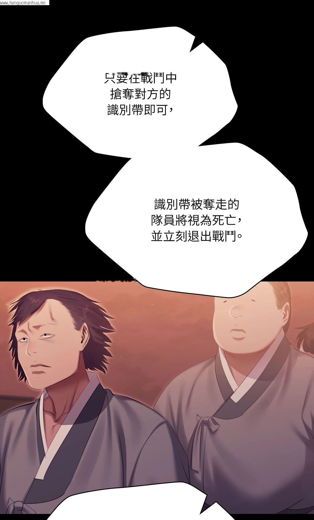 韩国漫画小姐韩漫_小姐-第167话在线免费阅读-韩国漫画-第44张图片