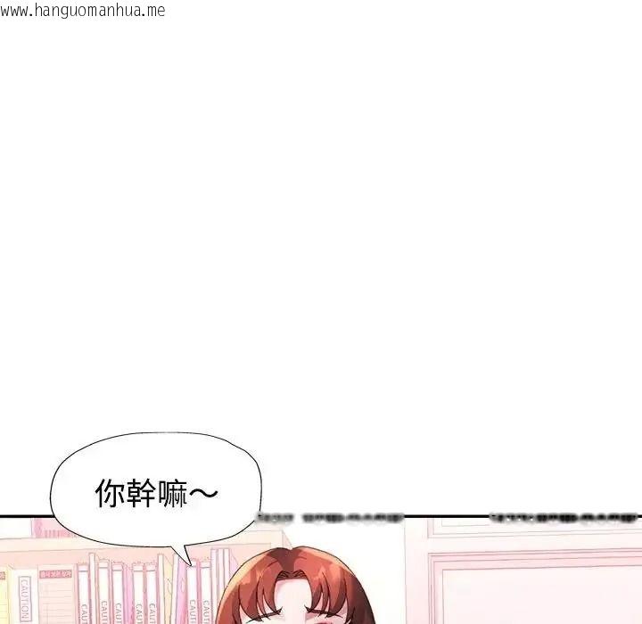 韩国漫画特别课程韩漫_特别课程-第28话在线免费阅读-韩国漫画-第98张图片