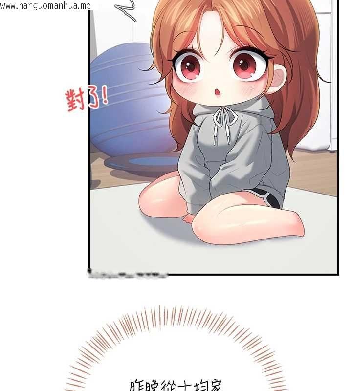 韩国漫画飞机杯女神连线中韩漫_飞机杯女神连线中-第74话-[任务]塞著跳蛋上班在线免费阅读-韩国漫画-第38张图片
