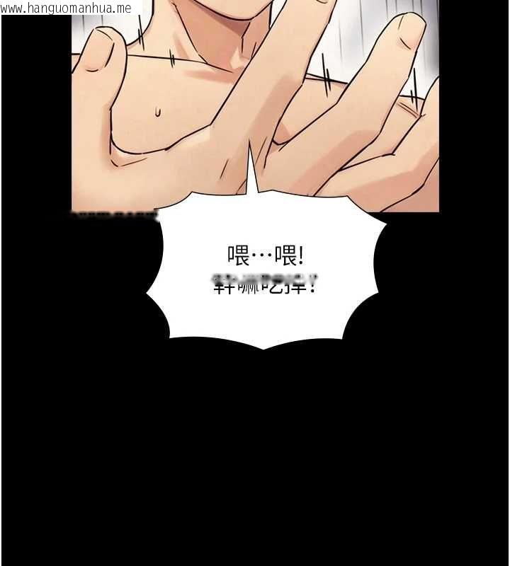 韩国漫画与生巨来韩漫_与生巨来-第36话-这样吃才对味在线免费阅读-韩国漫画-第134张图片