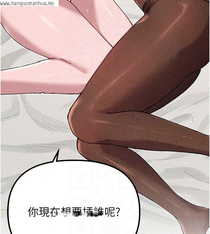 韩国漫画男人配额制韩漫_男人配额制-第60话-尚未结束的男人争夺战在线免费阅读-韩国漫画-第135张图片