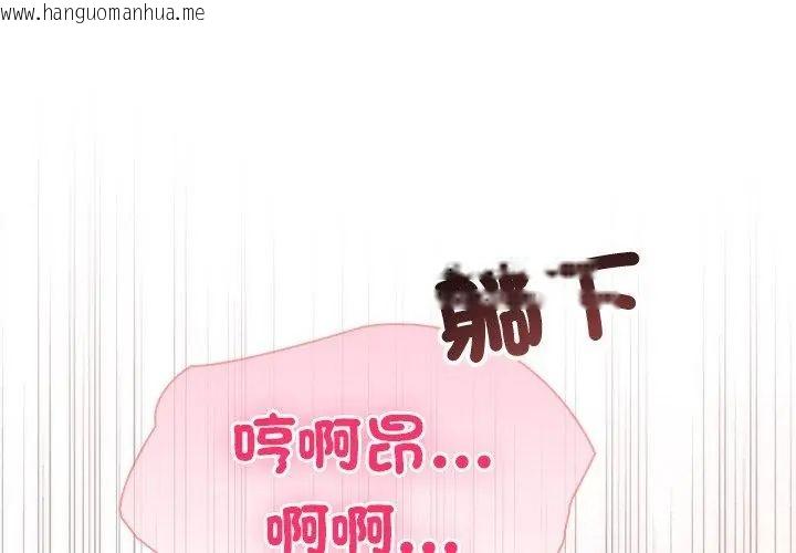 韩国漫画夫妇游戏/夫妇挑战赛韩漫_夫妇游戏/夫妇挑战赛-第90话在线免费阅读-韩国漫画-第32张图片