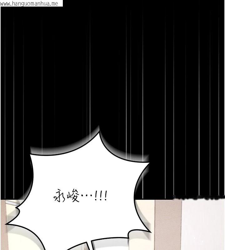 韩国漫画伪纯爱变态韩漫_伪纯爱变态-第15话-你和恩菲是什么关系…?在线免费阅读-韩国漫画-第101张图片