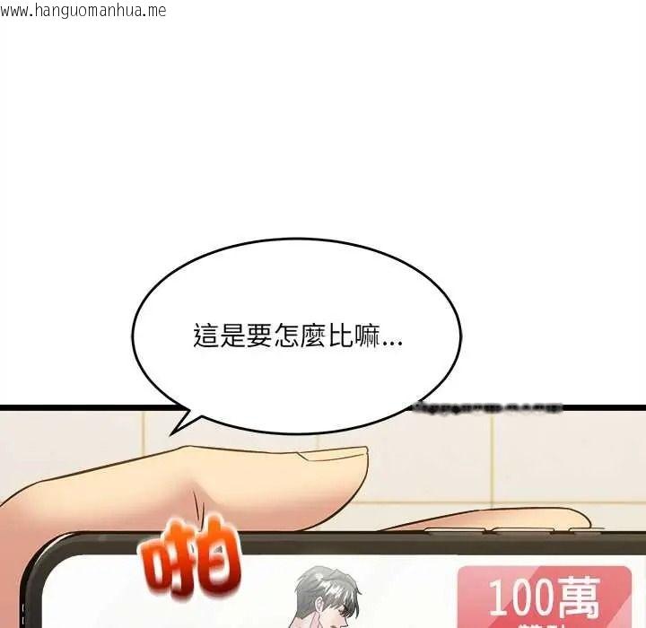 韩国漫画财富爱情二选一韩漫_财富爱情二选一-第23话在线免费阅读-韩国漫画-第168张图片