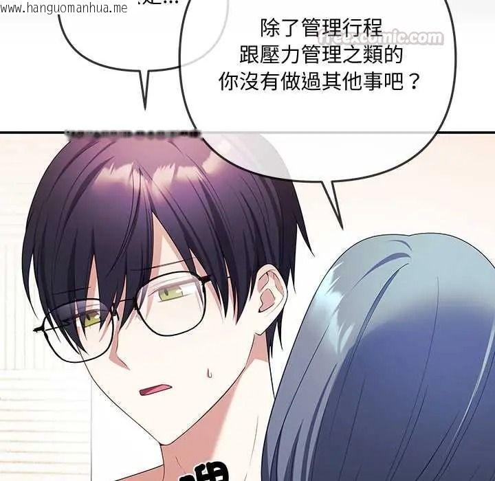 韩国漫画立志当VJ的娇妻韩漫_立志当VJ的娇妻-第3话在线免费阅读-韩国漫画-第15张图片