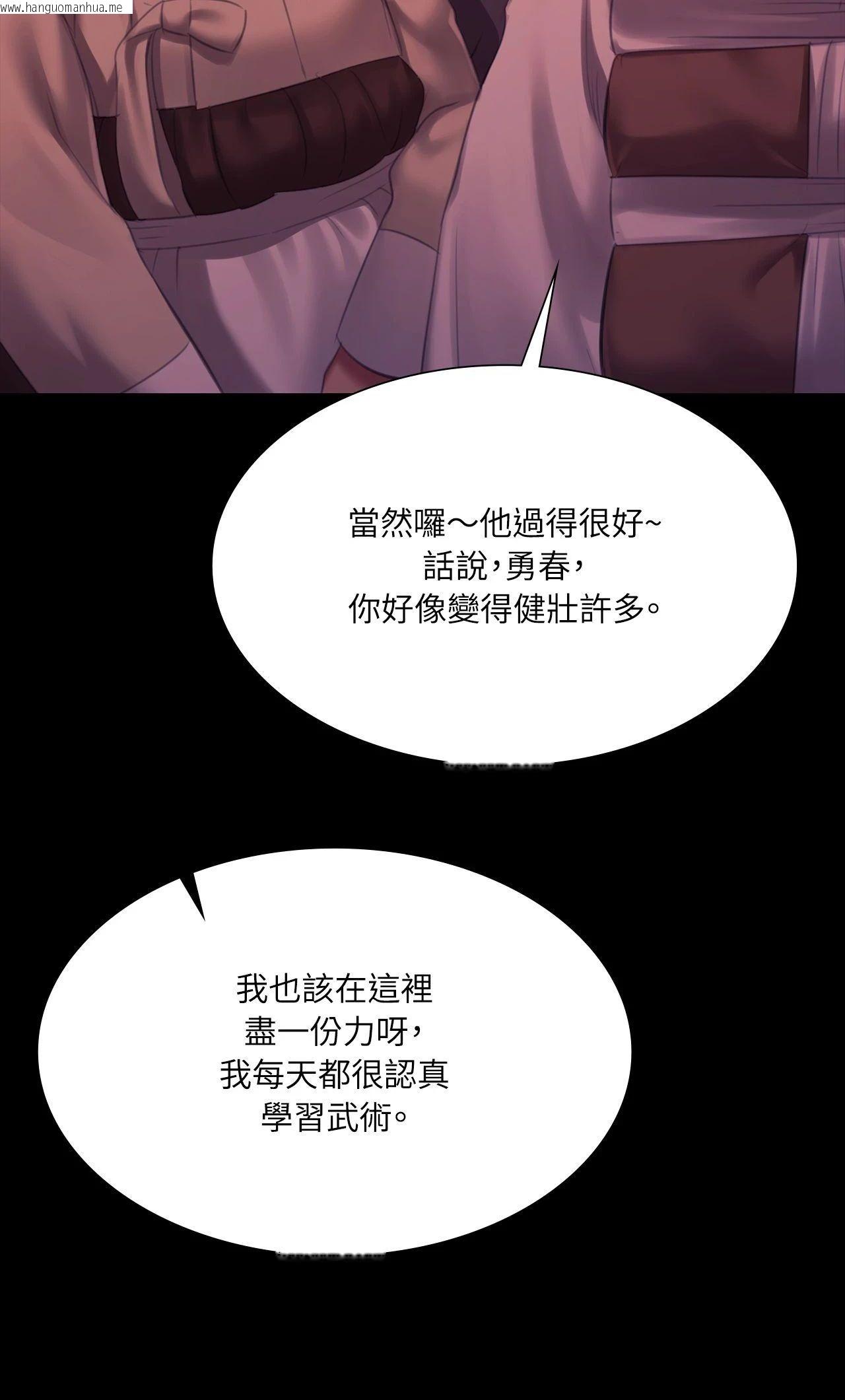 韩国漫画小姐韩漫_小姐-第158话在线免费阅读-韩国漫画-第24张图片