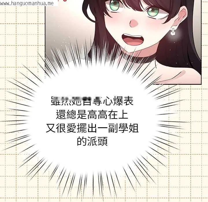 韩国漫画配角的生存任务韩漫_配角的生存任务-第77话在线免费阅读-韩国漫画-第43张图片