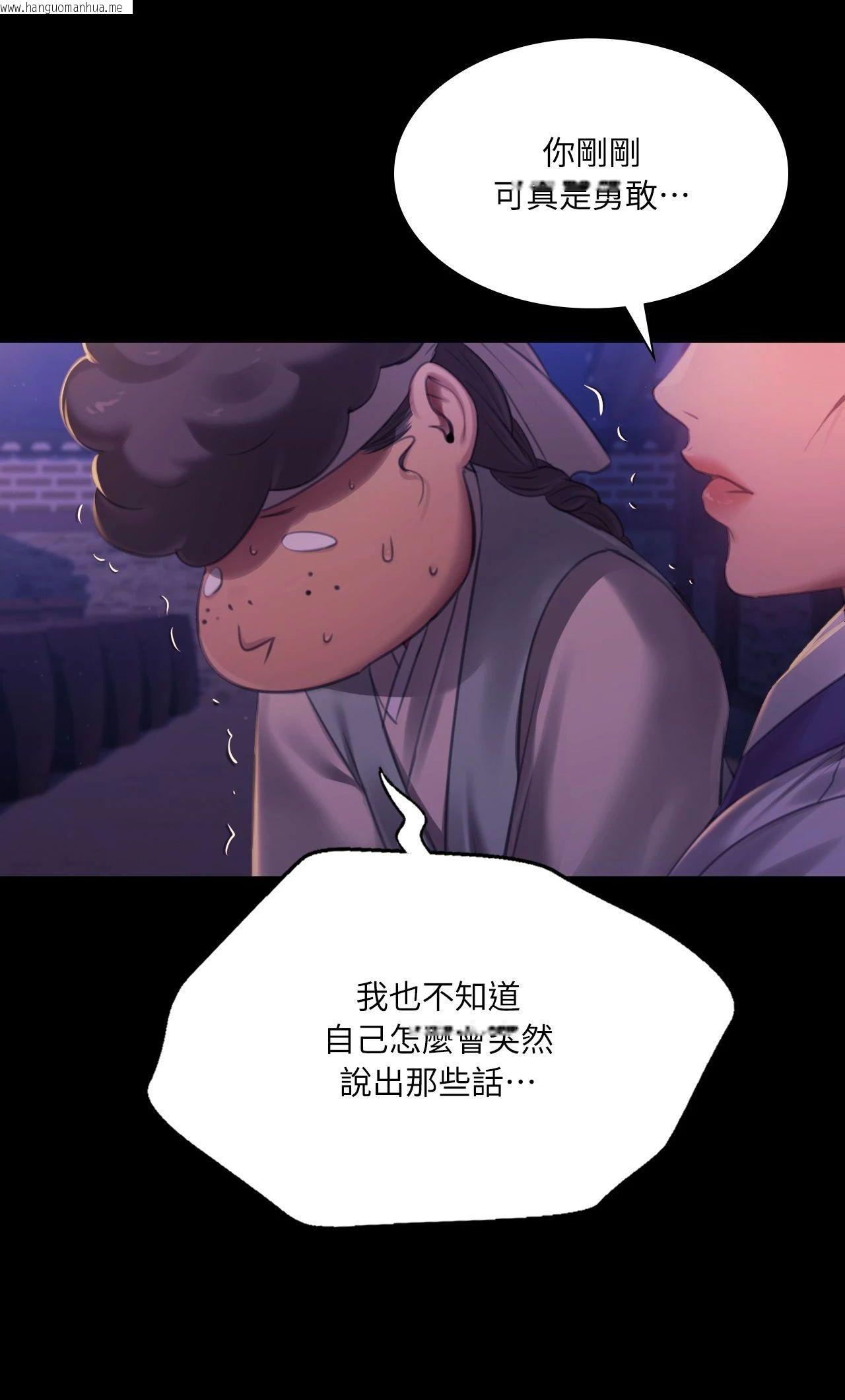 韩国漫画小姐韩漫_小姐-第152话在线免费阅读-韩国漫画-第58张图片