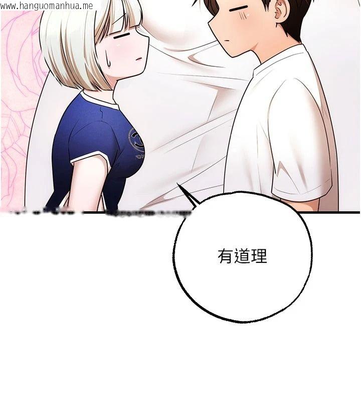 韩国漫画逆转食物链韩漫_逆转食物链-第5话-欲望优先的漂流在线免费阅读-韩国漫画-第197张图片