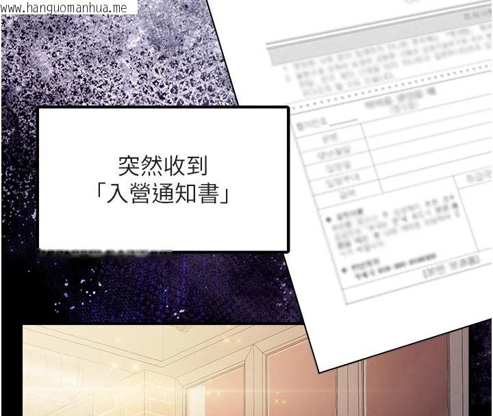 韩国漫画报告女班长:一根突起韩漫_报告女班长:一根突起-第68话-养眼的大肌肌在线免费阅读-韩国漫画-第21张图片