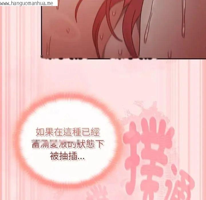 韩国漫画男人稀缺的异世界/当前女友变成异世界独裁者韩漫_男人稀缺的异世界/当前女友变成异世界独裁者-第49话在线免费阅读-韩国漫画-第119张图片