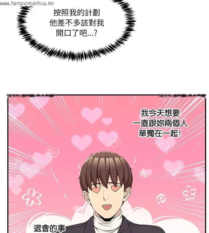 韩国漫画男人止步韩漫_男人止步-第68话在线免费阅读-韩国漫画-第93张图片