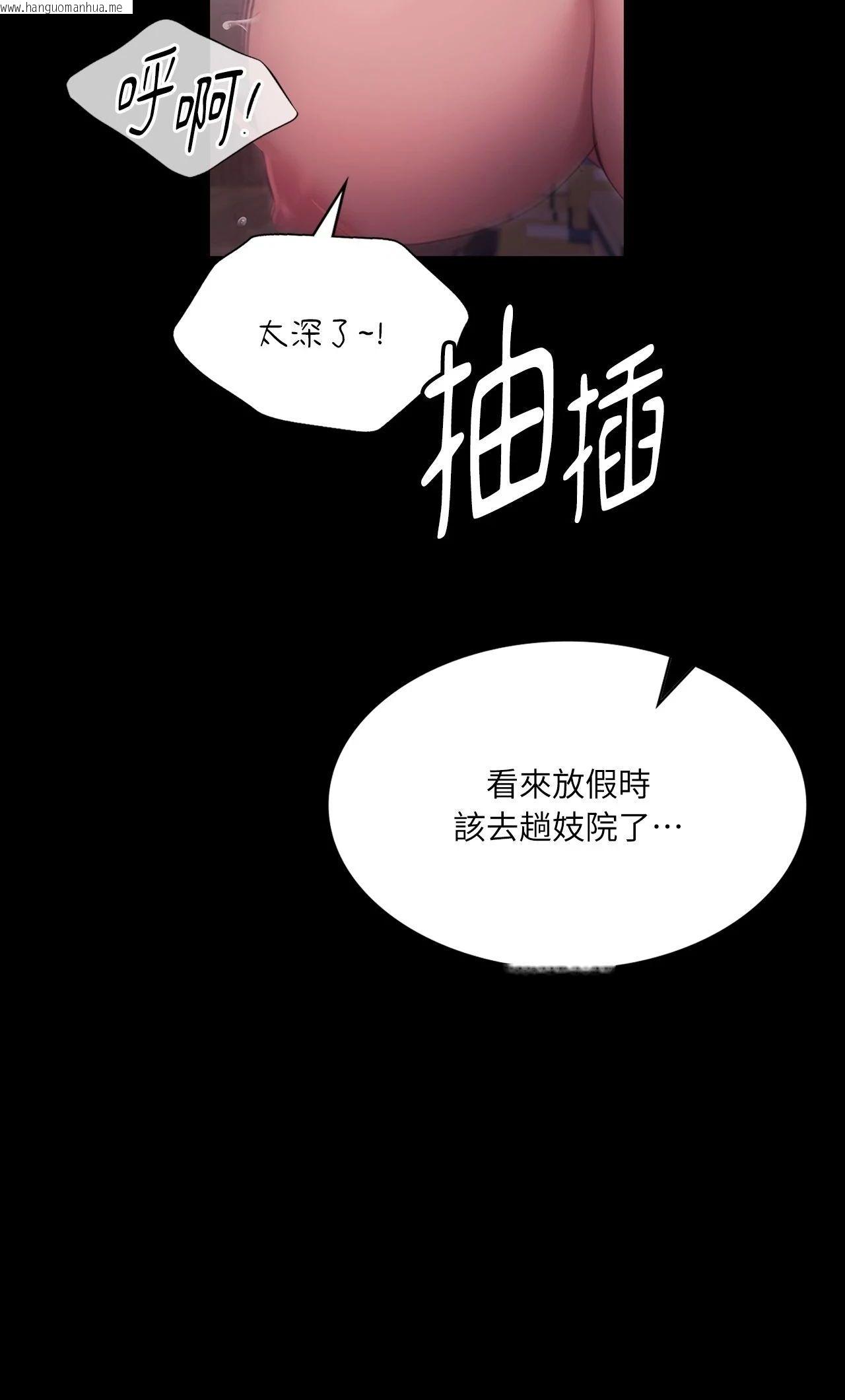韩国漫画小姐韩漫_小姐-第167话在线免费阅读-韩国漫画-第10张图片