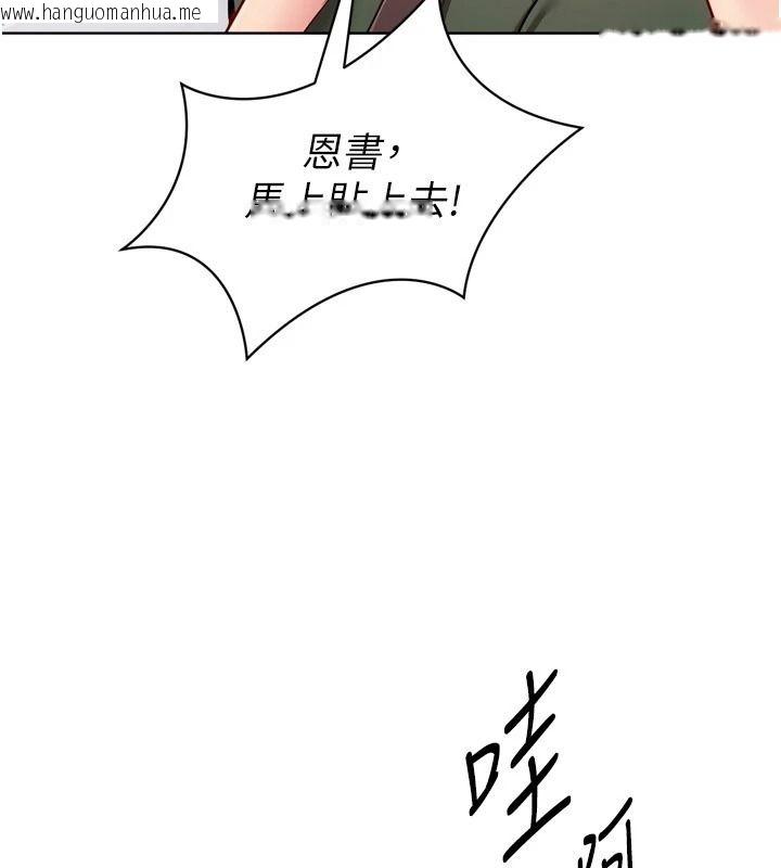 韩国漫画Set-up!排球少女韩漫_Set-up!排球少女-第111话-要和我一起去泡温泉吗?在线免费阅读-韩国漫画-第9张图片