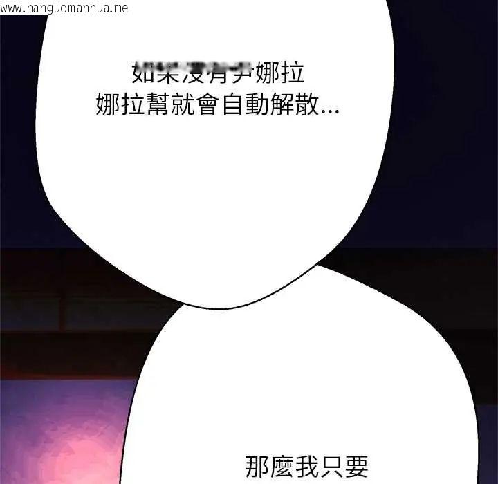 韩国漫画黑帮千金养成记/刺龙刺凤的女友韩漫_黑帮千金养成记/刺龙刺凤的女友-第38话在线免费阅读-韩国漫画-第79张图片