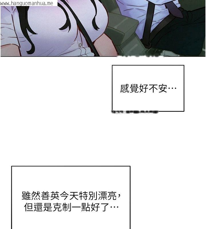 韩国漫画她们的最爱.ZIP韩漫_她们的最爱.ZIP-第20话-次长指派的秘密工作在线免费阅读-韩国漫画-第142张图片