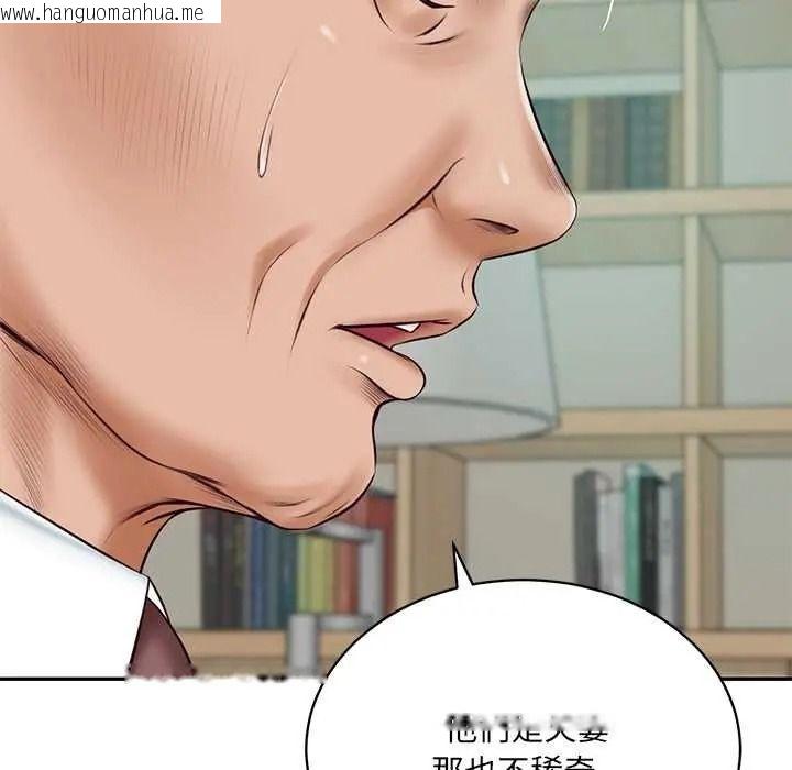 韩国漫画财阀家的女婿韩漫_财阀家的女婿-第93话在线免费阅读-韩国漫画-第47张图片