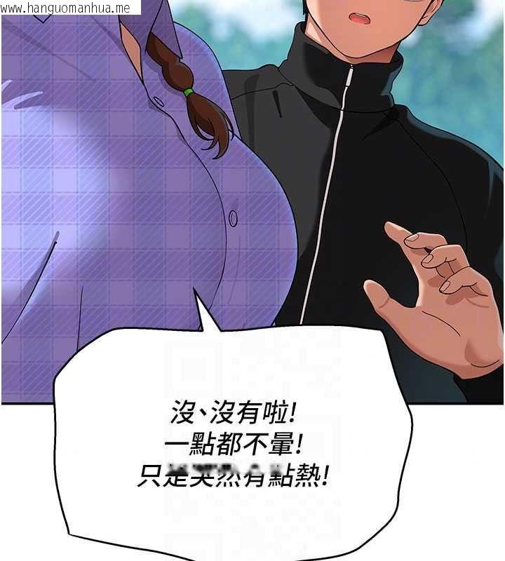 韩国漫画斯文坏猫猫韩漫_斯文坏猫猫-第15话-周旋三女之间在线免费阅读-韩国漫画-第52张图片