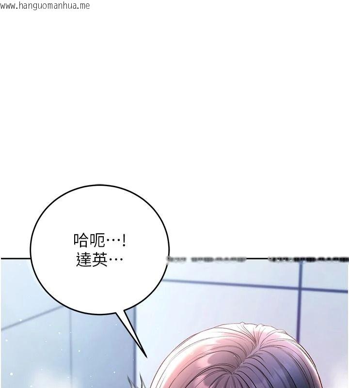 韩国漫画不纯吸血鬼韩漫_不纯吸血鬼-第31话-人家下面的嘴巴好饿在线免费阅读-韩国漫画-第7张图片