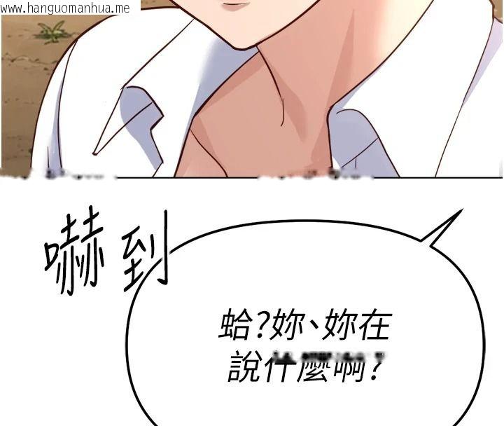 韩国漫画鲁蛇社畜的金手指韩漫_鲁蛇社畜的金手指-第84话-帐篷里有更「好吃」的在线免费阅读-韩国漫画-第101张图片