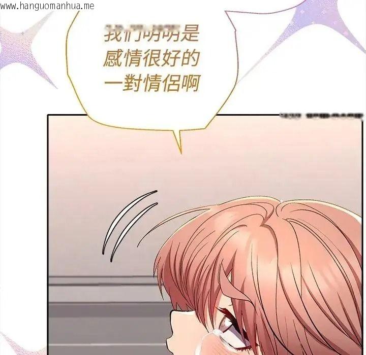 韩国漫画她们教会我的事/全员交往中韩漫_她们教会我的事/全员交往中-第47话在线免费阅读-韩国漫画-第47张图片