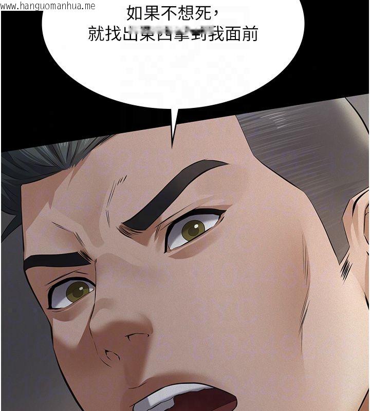 韩国漫画义父韩漫_义父-第30话-两个女儿的求救在线免费阅读-韩国漫画-第142张图片