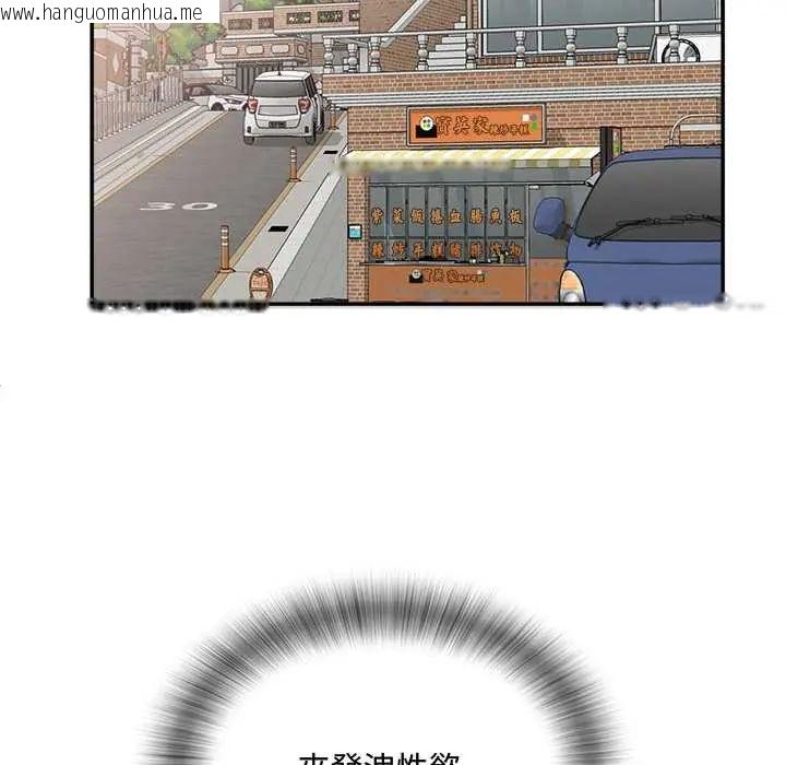 韩国漫画小吃摊的火辣老板娘韩漫_小吃摊的火辣老板娘-第15话在线免费阅读-韩国漫画-第73张图片