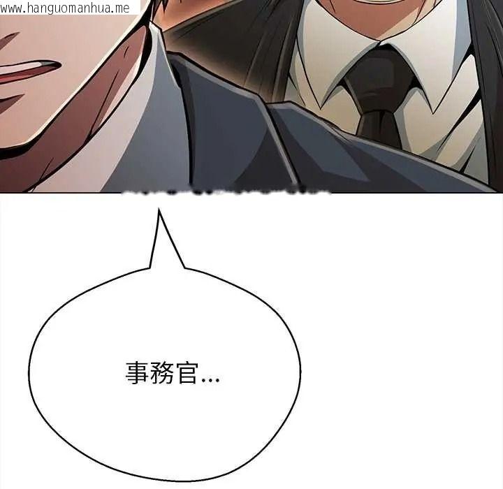 韩国漫画黑帮千金养成记/刺龙刺凤的女友韩漫_黑帮千金养成记/刺龙刺凤的女友-第41话在线免费阅读-韩国漫画-第46张图片