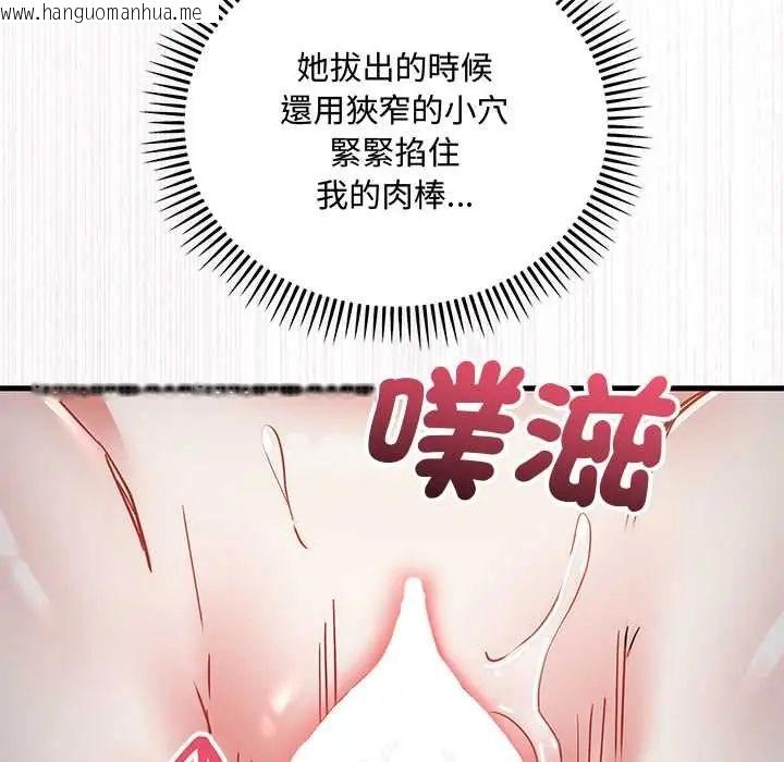 韩国漫画满意度评鉴中韩漫_满意度评鉴中-第11话在线免费阅读-韩国漫画-第142张图片