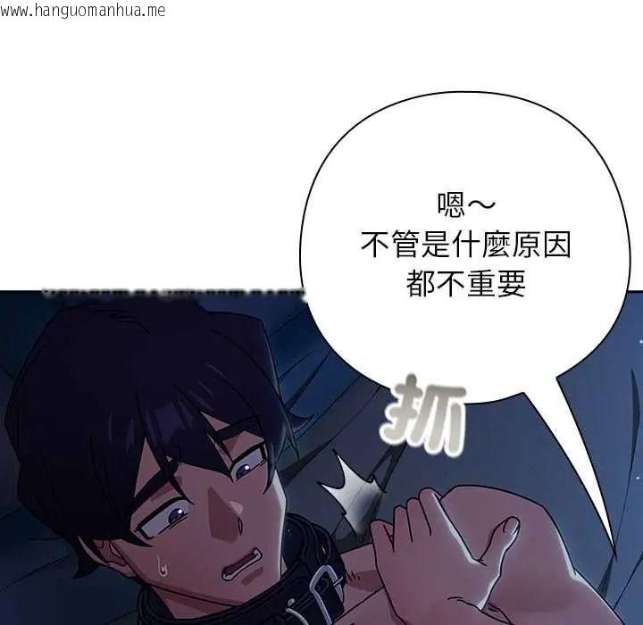 韩国漫画调教开关：第二季韩漫_调教开关：第二季-第50话在线免费阅读-韩国漫画-第64张图片