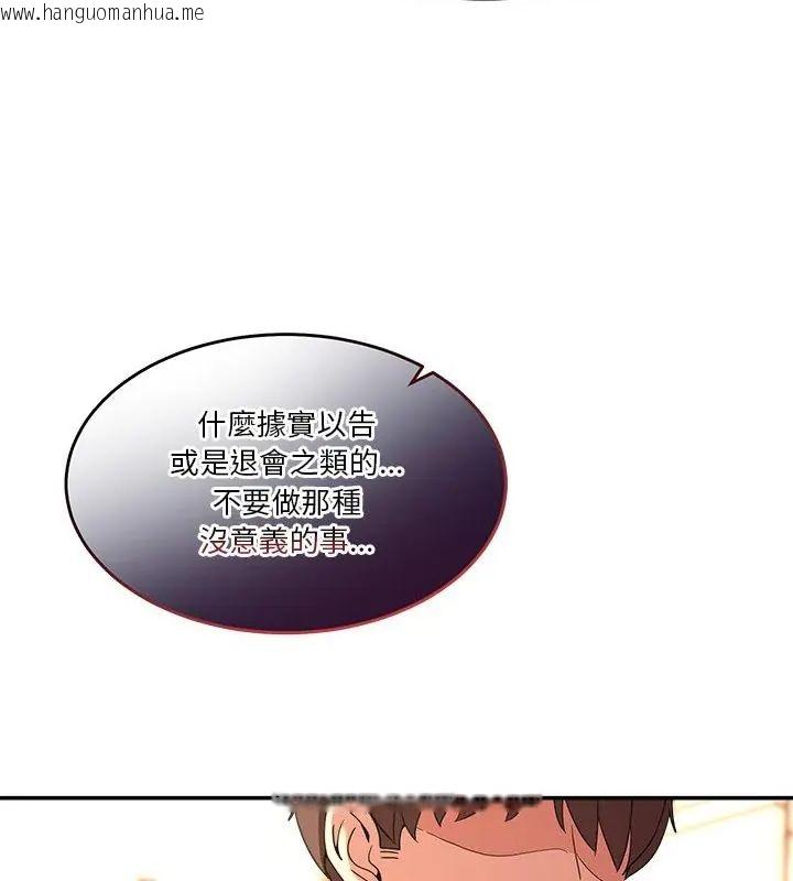 韩国漫画男人止步韩漫_男人止步-第68话在线免费阅读-韩国漫画-第127张图片