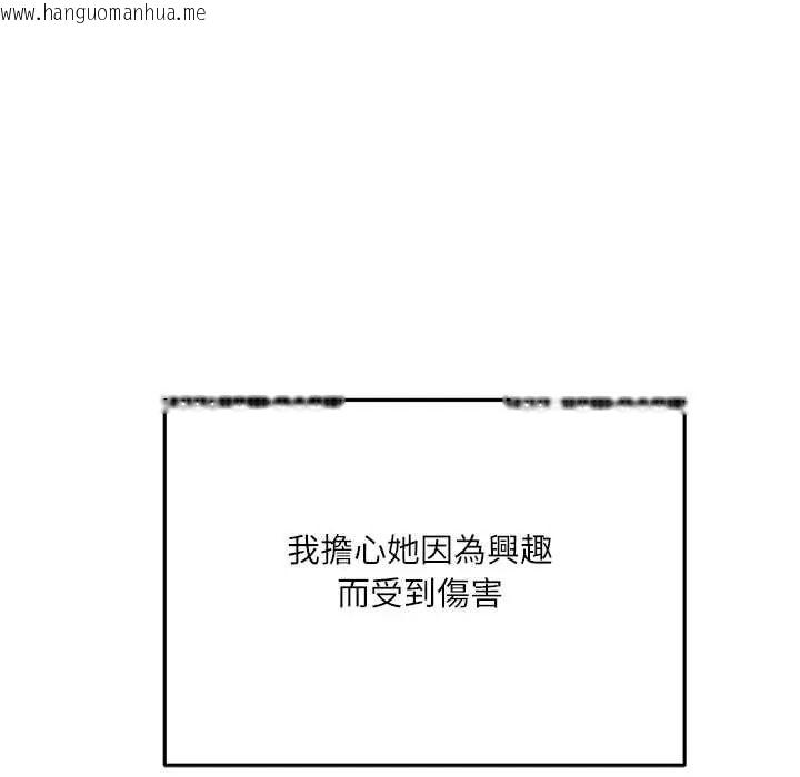 韩国漫画立志当VJ的娇妻韩漫_立志当VJ的娇妻-第4话在线免费阅读-韩国漫画-第109张图片