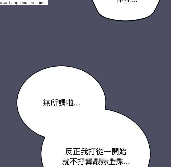 韩国漫画魔法少女退役后韩漫_魔法少女退役后-第28话在线免费阅读-韩国漫画-第85张图片