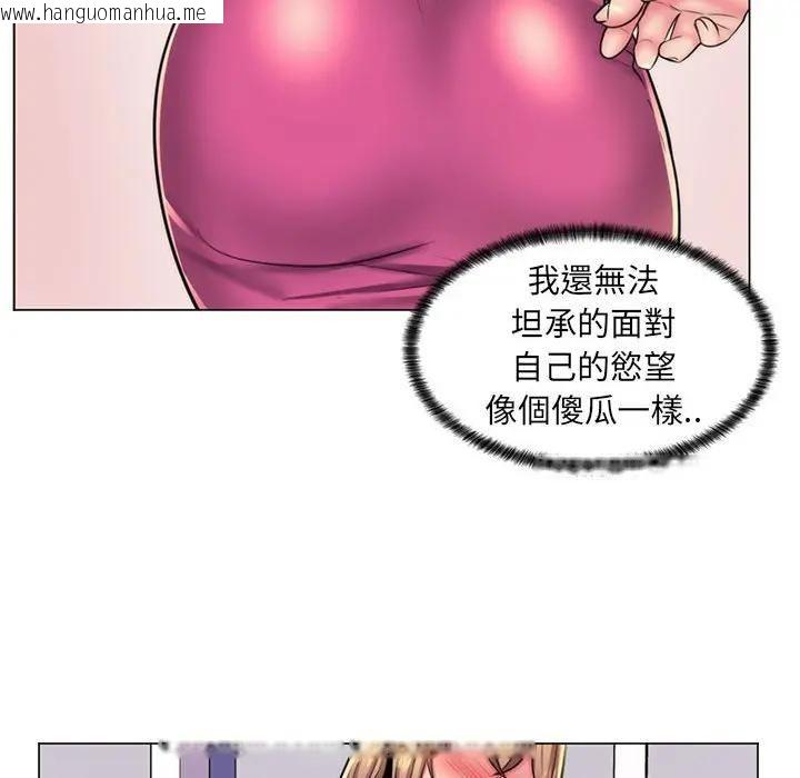 韩国漫画脱序教师韩漫_脱序教师-第22话在线免费阅读-韩国漫画-第71张图片