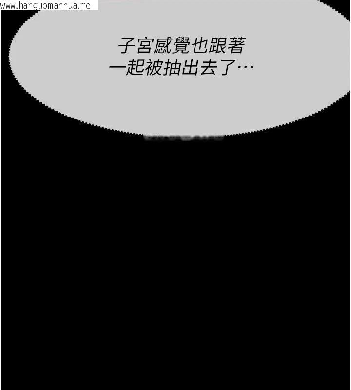 韩国漫画尸变家园:以身相许韩漫_尸变家园:以身相许-第59话-被巨雕征服在线免费阅读-韩国漫画-第77张图片
