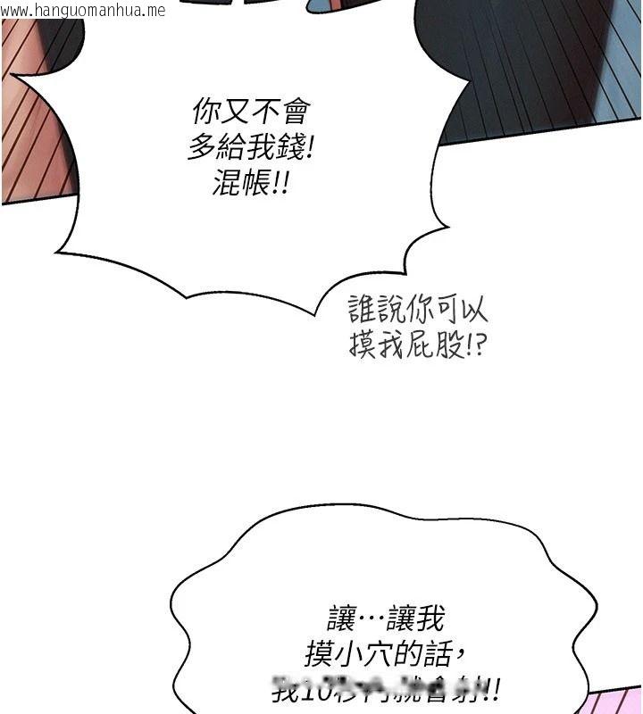 韩国漫画一发致富韩漫_一发致富-第1话-代打手枪的正妹在线免费阅读-韩国漫画-第187张图片