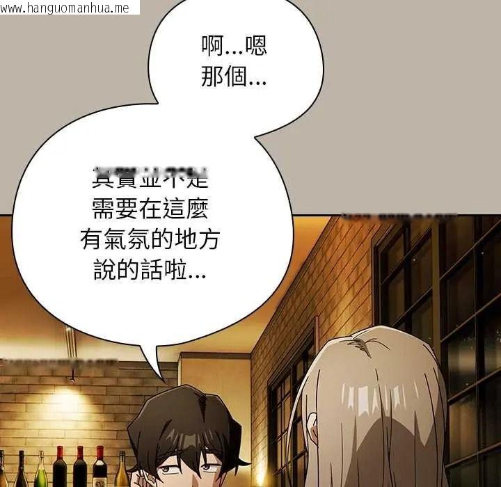 韩国漫画调教开关：第二季韩漫_调教开关：第二季-第52话在线免费阅读-韩国漫画-第22张图片