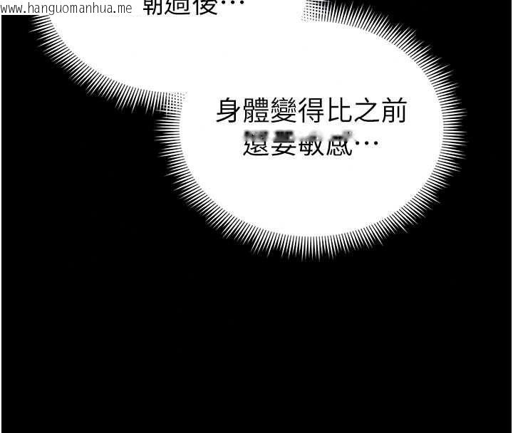 韩国漫画太妹攻略指南韩漫_太妹攻略指南-第64话-被成功开发的仇人妹妹在线免费阅读-韩国漫画-第86张图片