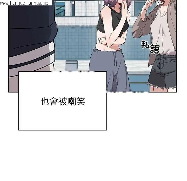 韩国漫画男以稀为贵韩漫_男以稀为贵-第17话在线免费阅读-韩国漫画-第134张图片