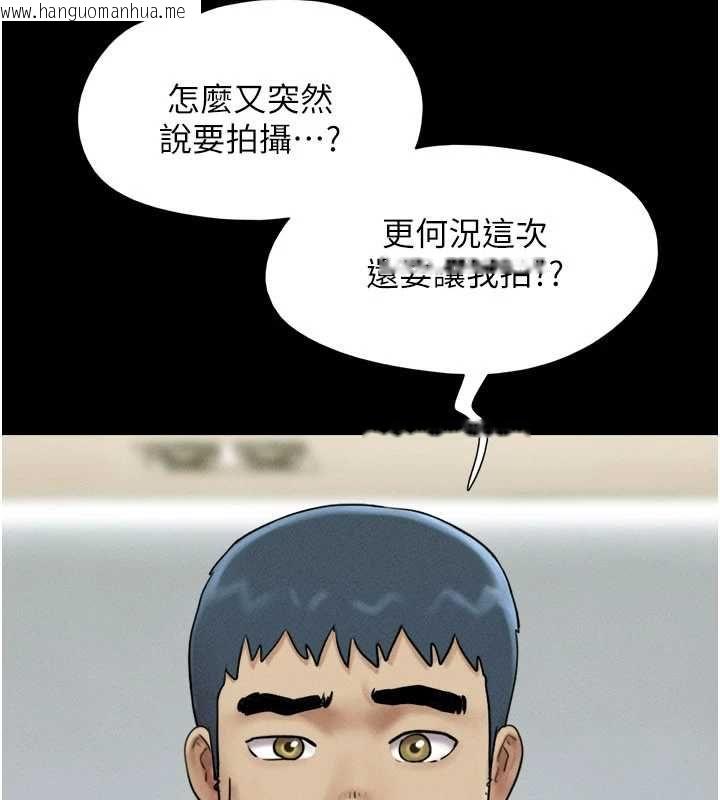 韩国漫画韶恩韩漫_韶恩-第108话-与旧情人成主仆关系在线免费阅读-韩国漫画-第44张图片