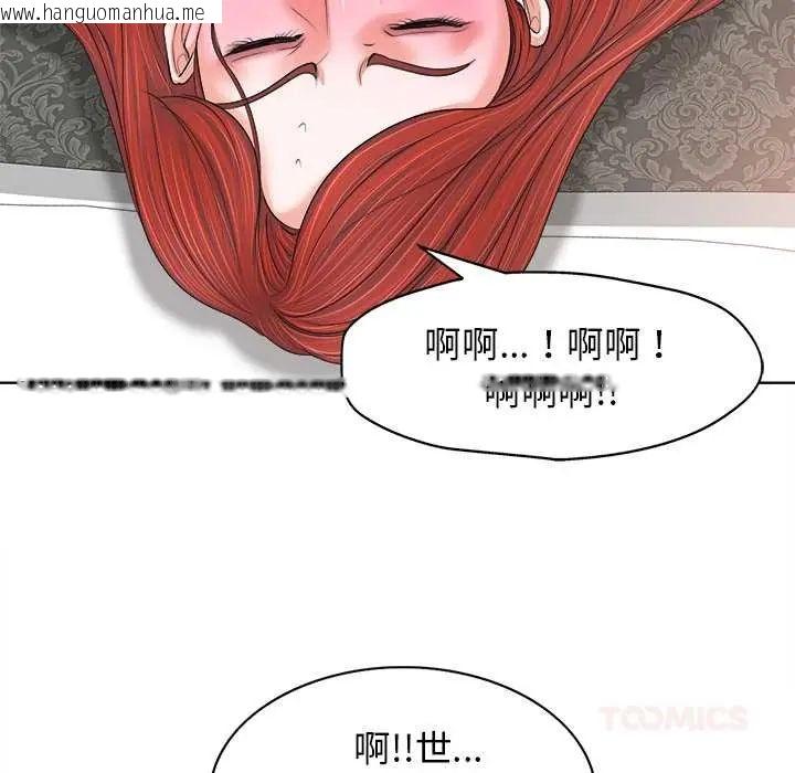 韩国漫画小心不要爱上你韩漫_小心不要爱上你-第11话在线免费阅读-韩国漫画-第82张图片