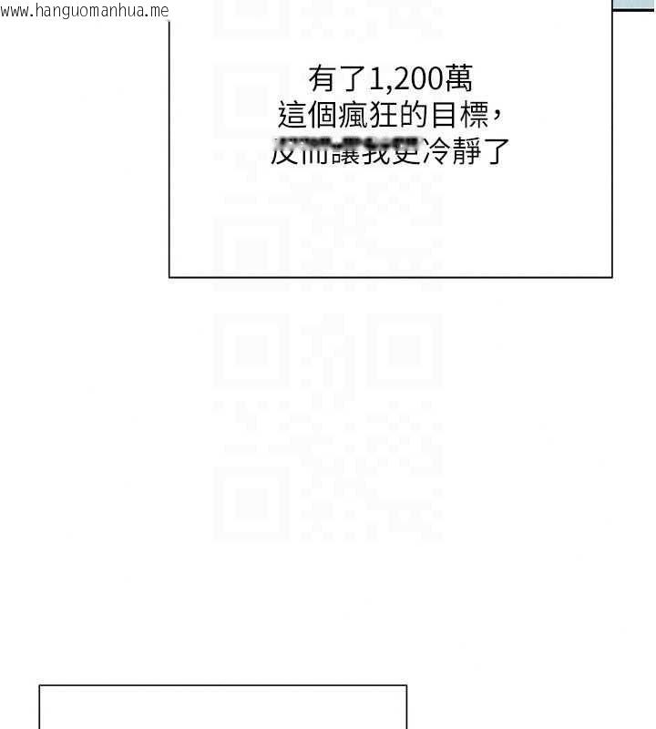 韩国漫画一发致富韩漫_一发致富-第4话-宥涵的深喉咙在线免费阅读-韩国漫画-第143张图片