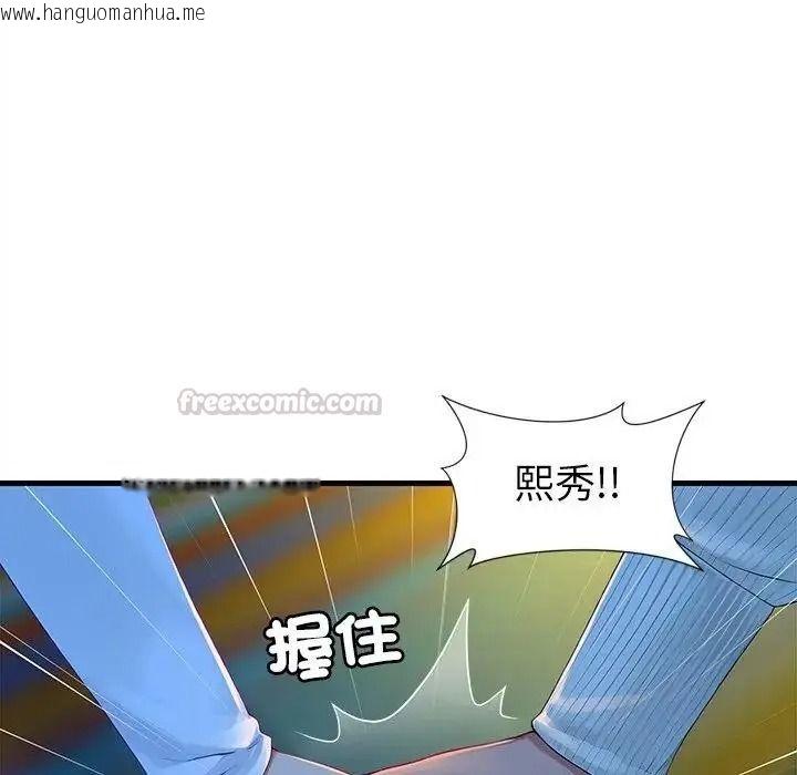 韩国漫画学姐的秘密特训韩漫_学姐的秘密特训-第2话在线免费阅读-韩国漫画-第45张图片