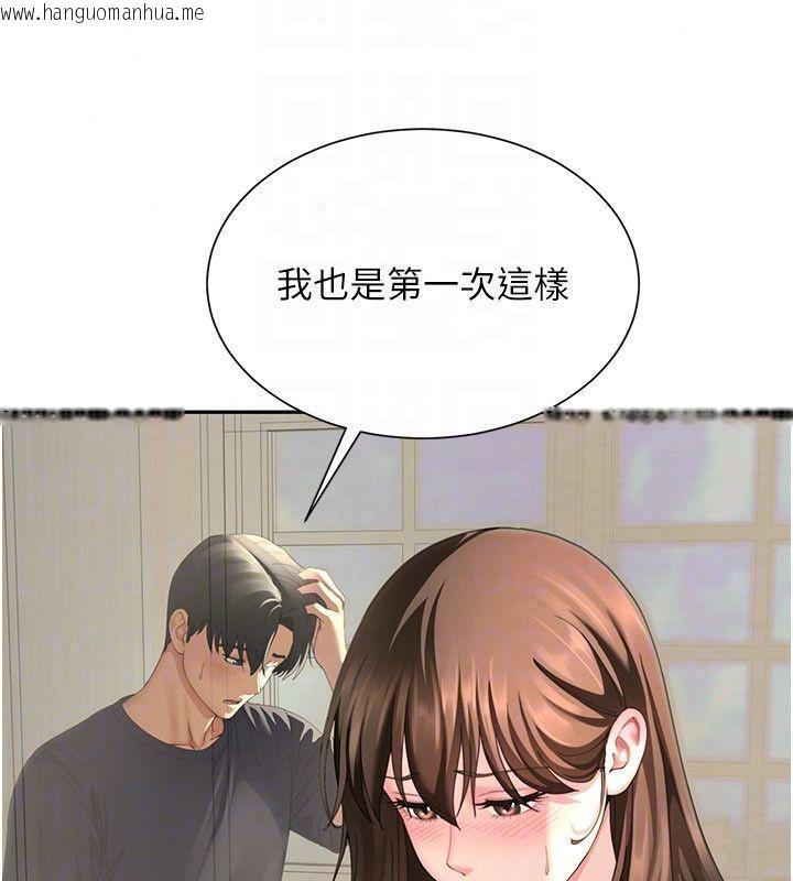 韩国漫画砲友满屋韩漫_砲友满屋-第15话-我还不想当你的妹妹在线免费阅读-韩国漫画-第44张图片