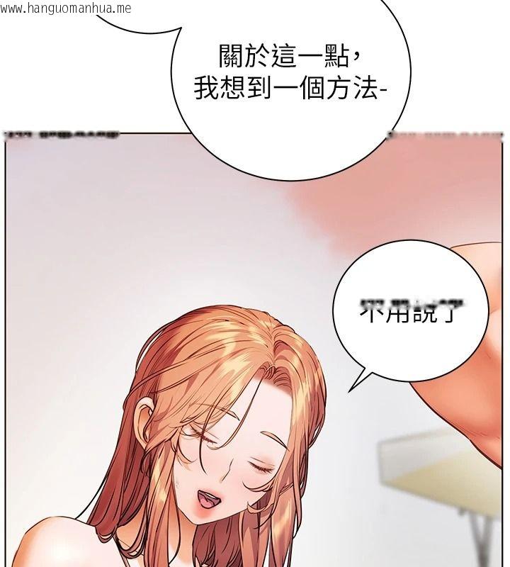 韩国漫画老师的亲密指导韩漫_老师的亲密指导-第113话-奋不顾身的湿身承诺在线免费阅读-韩国漫画-第121张图片